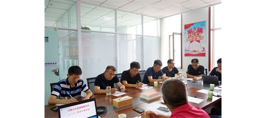 北梁律所召开2020年中工作会议