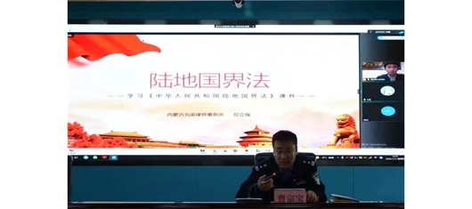 本所开展《陆地国界法》专题讲座