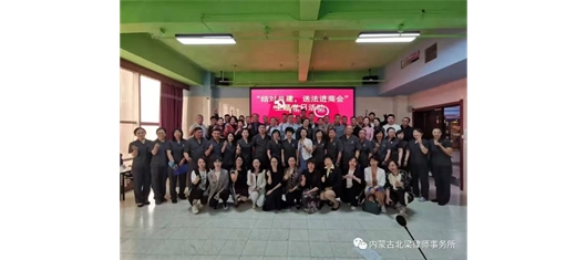 重大喜讯|北梁律所被全国工商联、司法部评为“万所联万会”机制建设典型事例单位