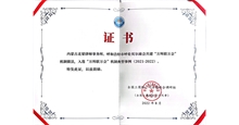 万所联万会典型事例单位