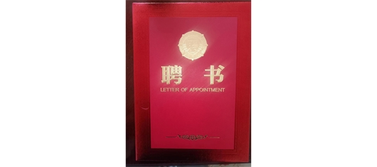 北梁动态|本所高斌利律师受聘任自治区医疗行风建设监督员