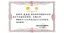 聘书