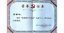 先进个人