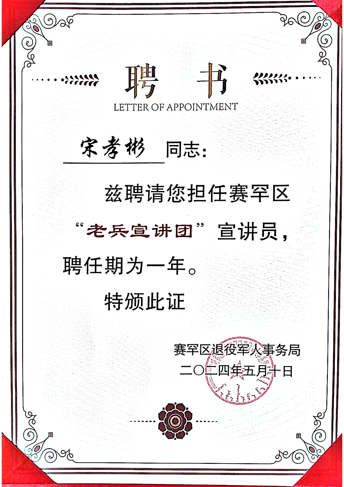 微信图片_20240511174458.png